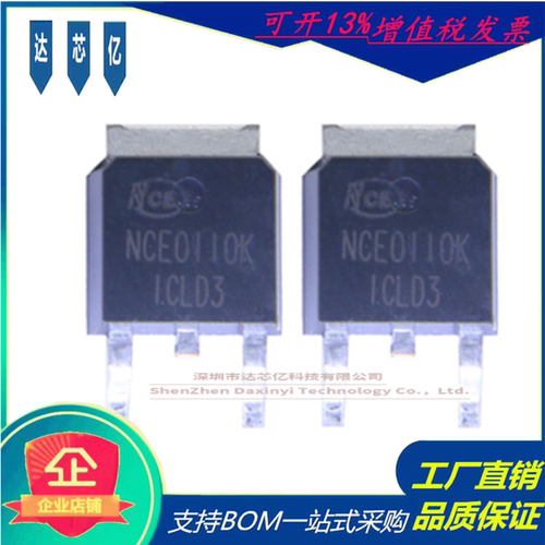 原装NCE4080K场效应管40V80A封装TO-252 N沟道新洁能MOS管现货