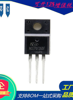 原装NCE70T260F场效应管700V15A封装TO-220 N沟道新洁能MOS管