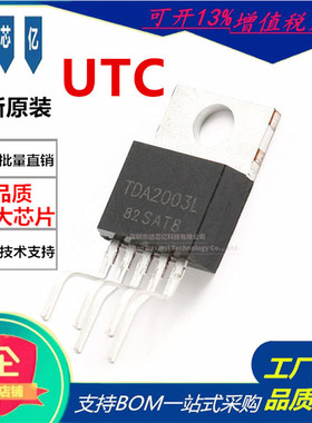 台湾友顺UTC TDA2003L-TB5-T音频功率放大器 封装TO-220B原装正品