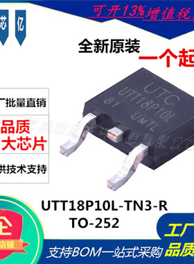 UTT18P10L-TN3-R 芯片 TO-252 MOS场效应管 P沟道 100V 18A