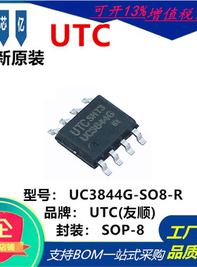 UTC友顺 UC3844G-SO8-R AC-DC控制器 SOP-8开关电源芯片 原装现货