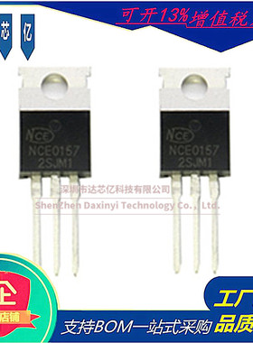 原装NCE0157场效应管100V57A封装TO-220 N沟道新洁能MOS管现货