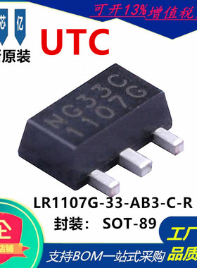UTC(友顺) LR1107G-33-AB3-C-R 线性稳压器LDO SOT-89-3 原装全新