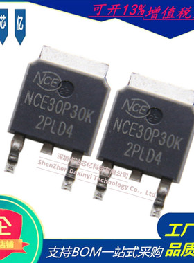 原装NCE30P30K场效应管-30V-30A封装TO-252 P沟道MOS管新洁能现货