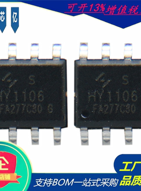 原装HY1106S可代替NCE6009AS场效应管60V11A贴片SOP-8 N沟道MOS管