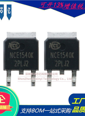 原装NCE1540K场效应管150V40A 1540封装TO-252 N沟道新洁能MOS管
