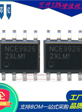 原装NCE9926场效应管20V6A 9926封装SOP-8 N沟道新洁能MOS管现货