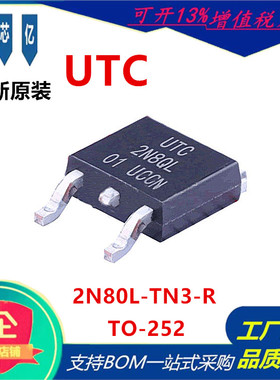 2N80L-TN3-R TO-252 MOS场效应管 N沟道 800V/2A UTC友顺原装