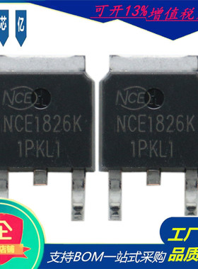 原装NCE1826K场效应管185V26A封装TO-252 N沟道新洁能MOS管全新