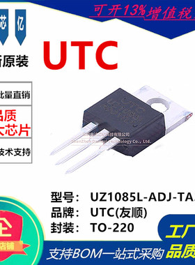 线性稳压器(LDO) UZ1085L-ADJ-TA3-T TO-220(TO-220-3) UTC(友顺)
