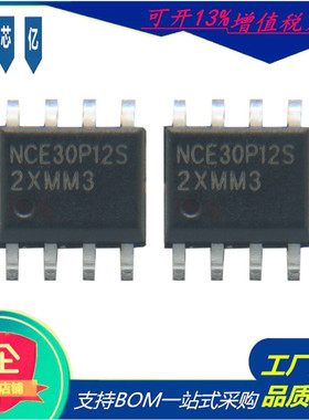 原装NCE30P12S场效应管-30V-12A贴片SOP-8 P沟道NCE新洁能MOS管