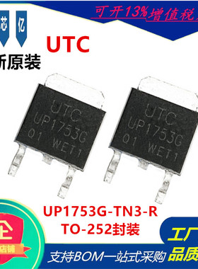 UP1753G-TN3-R全新原装现货 UTC友顺 UP1753G TO-252 封装TO-252