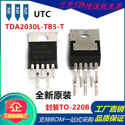 全新友顺UTCTDA2030L-TB5-T