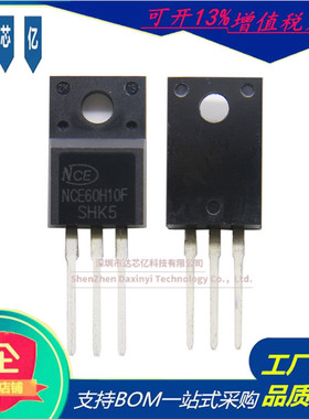 原装NCE60H10F场效应管60V100A封装TO-220F N沟道新洁能MOS管现货