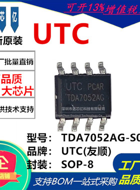 TDA7052AG-S08-R 封装 SOP-8 音频功率放大器芯片IC 全新原装 UTC