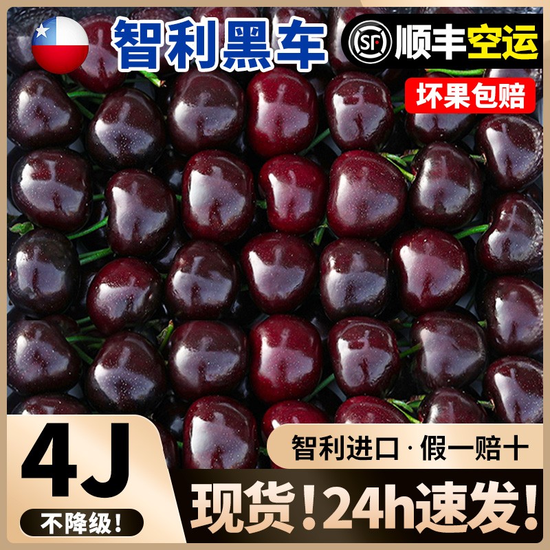 智利车厘子新鲜水果包邮5斤原箱礼盒当季整箱孕妇3j进口5j樱桃4Jj