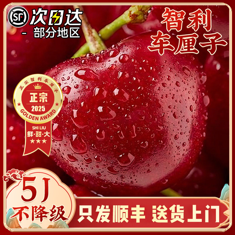 【5J】智利车厘子新鲜水果包邮5斤原箱礼盒当季整箱孕妇进口樱桃