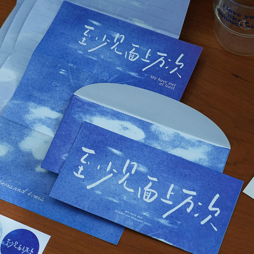 文艺励志文字信纸信封套装