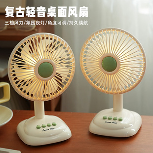 夏日清涼純色夜燈小風扇辦公室桌面靜音usb充電扇 小日子不翻篇