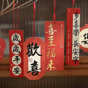 小日子不翻篇 中秋节国风书法吊卡挂件祝福烫金卡片氛围挂饰DIY墙