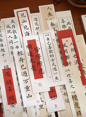 小日子不翻篇 以自己喜欢的方式过一生书签卡片30张不重复