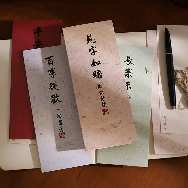 复古中国风手写信封信纸套装