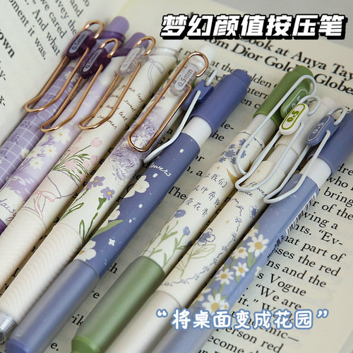 小清新高颜值花卉手绘中性笔