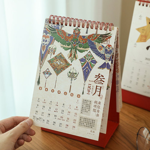 2026中国风东方美学月历