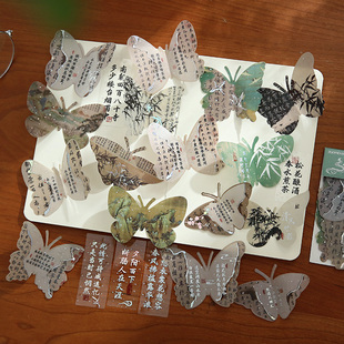 小日子不翻篇碟染扶光烫金PVC贴纸包国风书法文字手帐拼贴装 饰素