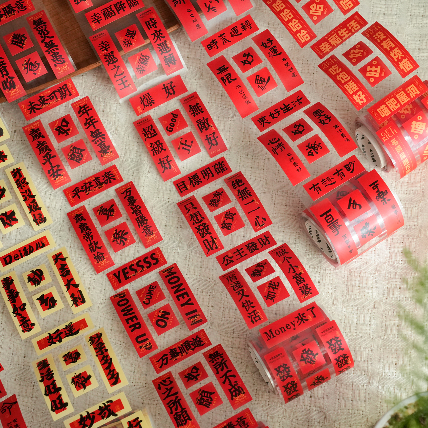 2026国风迷你小对联贴纸胶带