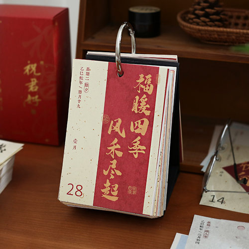 2025年国风高颜值日历