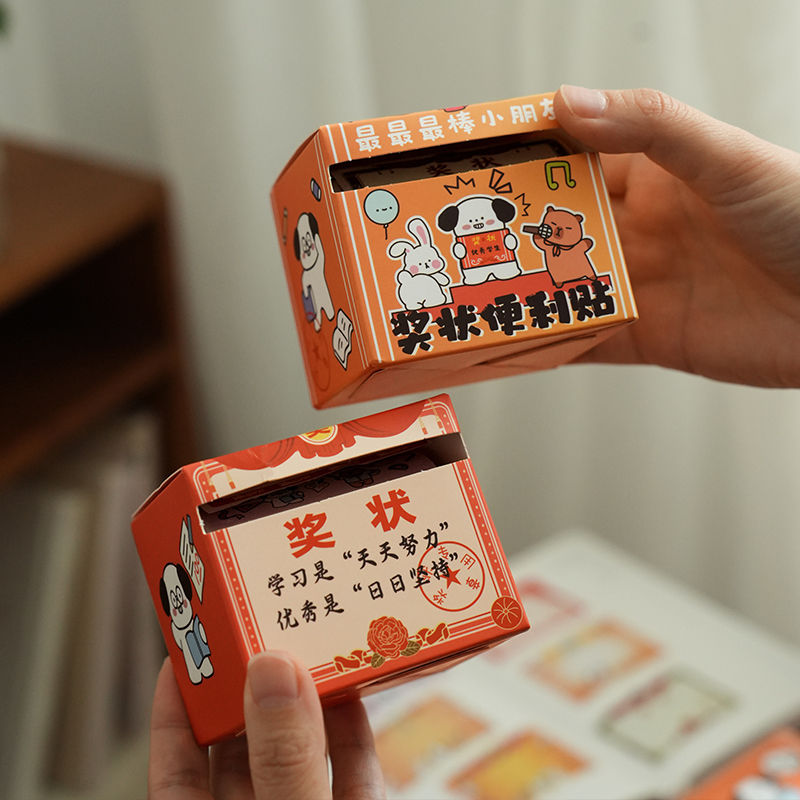 獎狀創意抽拉式便利貼