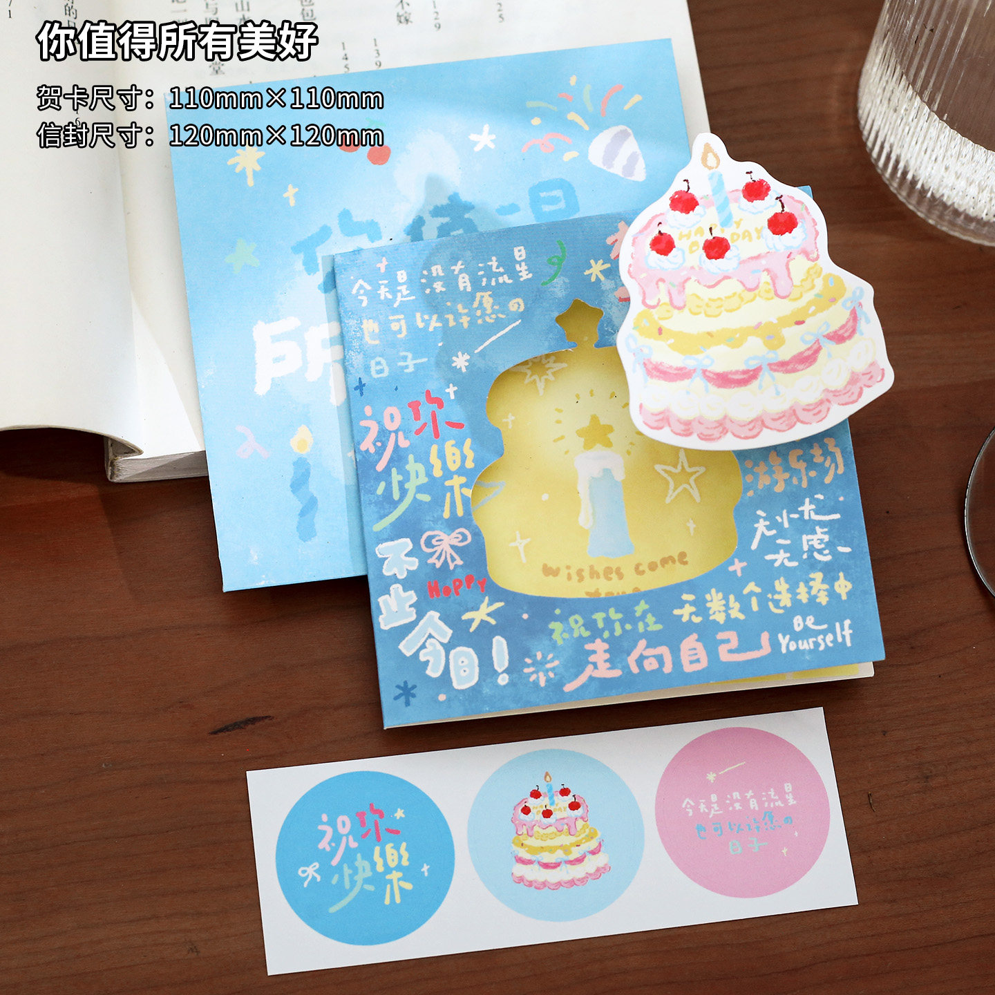 Small Days Are Never over - Good Luck Comes, Hand-Drawn Text Blessings, DIY Gift-Giving, 3D Greeting Card and Envelope Set