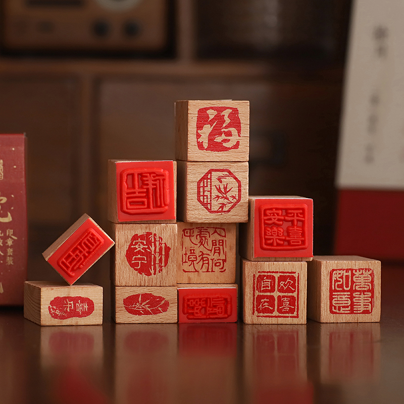 国风祝福文字印章套装