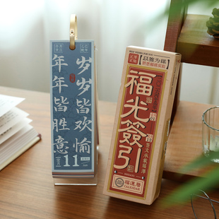 小日子不翻篇 2026年福签好运日历ins复古文艺桌面台历摆件单向历