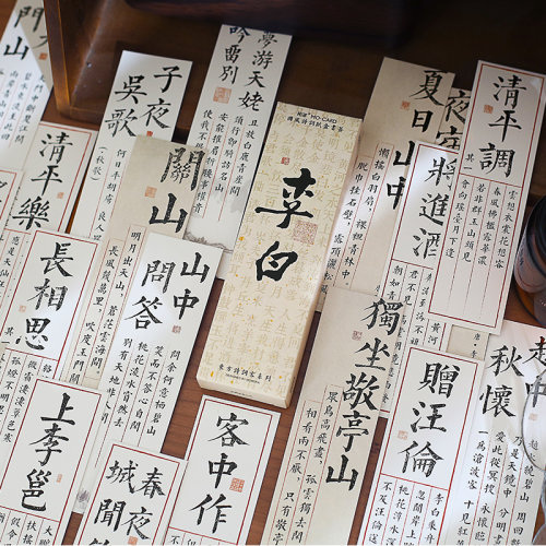 小日子不翻篇 国风东方诗词书签卡片 李白杜甫苏轼阅读卡学生礼品