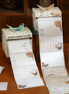 小日子不翻篇 庄生晓梦抽拉式便签盒 国风便利贴盒装可撕全粘便签