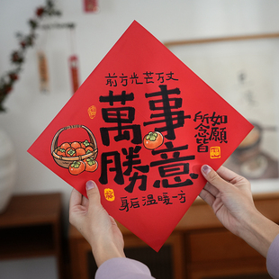 小日子不翻篇2026马年新年春节门幅中式国风房间装饰福字喜庆过年