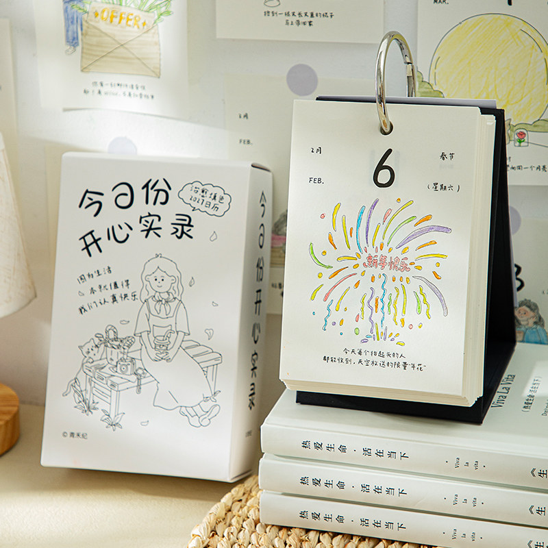 2027年创意填色手绘插画日历图片