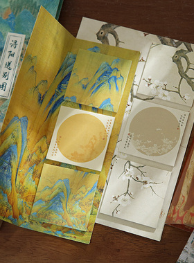 小日子不翻篇江山如画奏折式便利贴文艺名画国潮手帐素材可撕N次