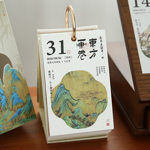 小日子不翻篇2025东方美学2024日历古风国风复古诗词诗画台历摆件