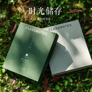 时光储存毕业纪念同学录礼盒礼物留念学生纪念册 小日子不翻篇
