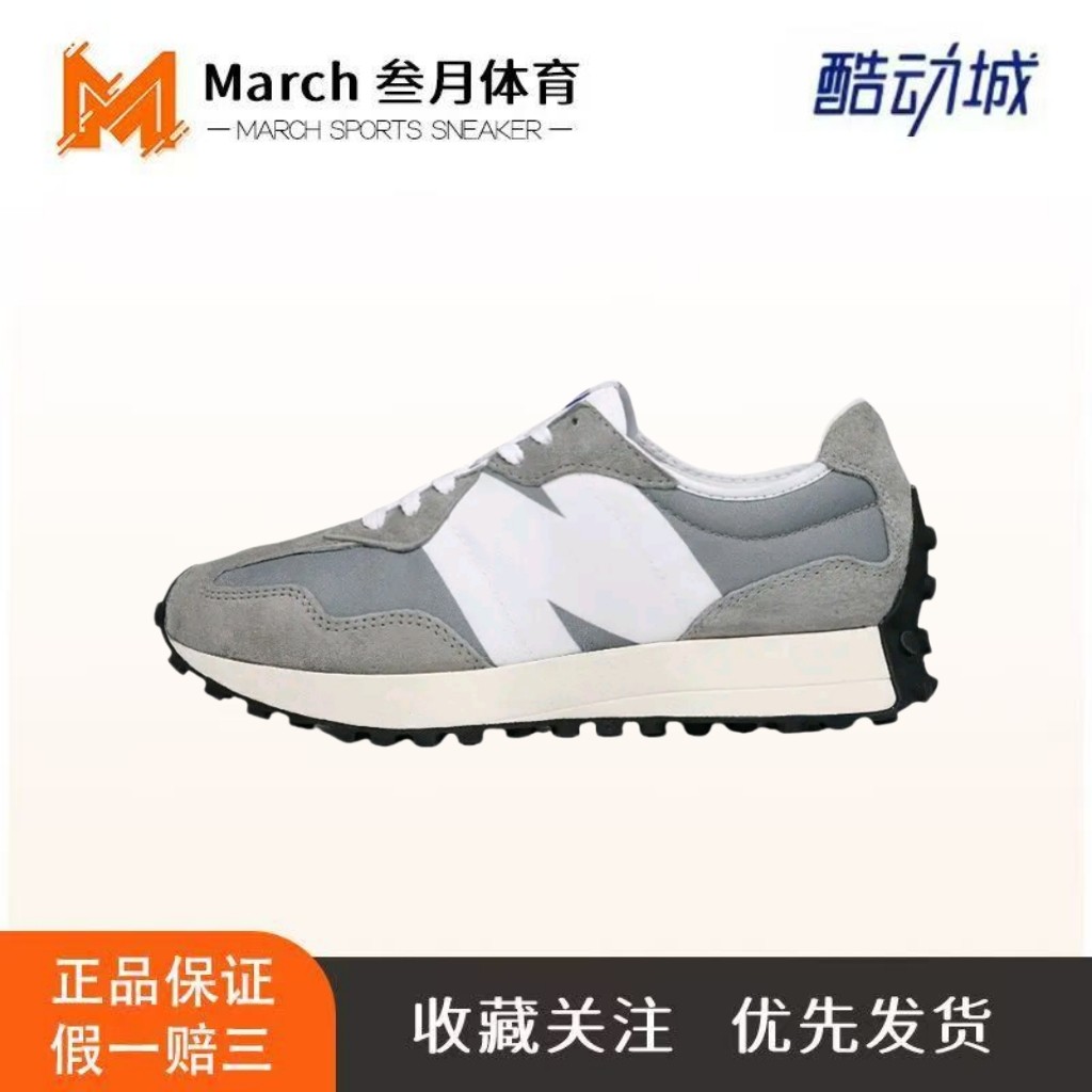 New Balance 327 舒适复古 防滑耐磨 休闲透气 减震 拼接 运动