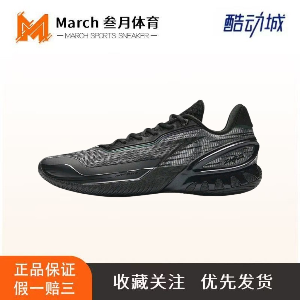 安踏 瞬息 篮球鞋 耐磨防滑氮科技实战碳板液态橡胶助推