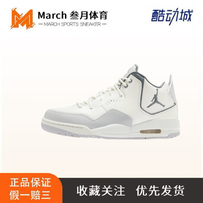 Jordan Courtside 23 防踢缓震 耐磨 支撑 合成革 织物 休闲鞋