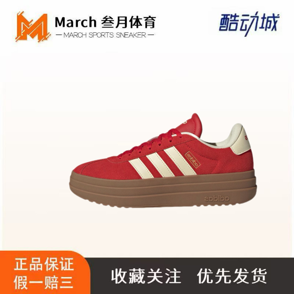 adidas VL Court Bold T头鞋 德训鞋 板鞋 舒适百搭复古防滑耐,运动鞋new,板鞋,淘宝优惠券,粉丝福利购,淘宝优惠卷