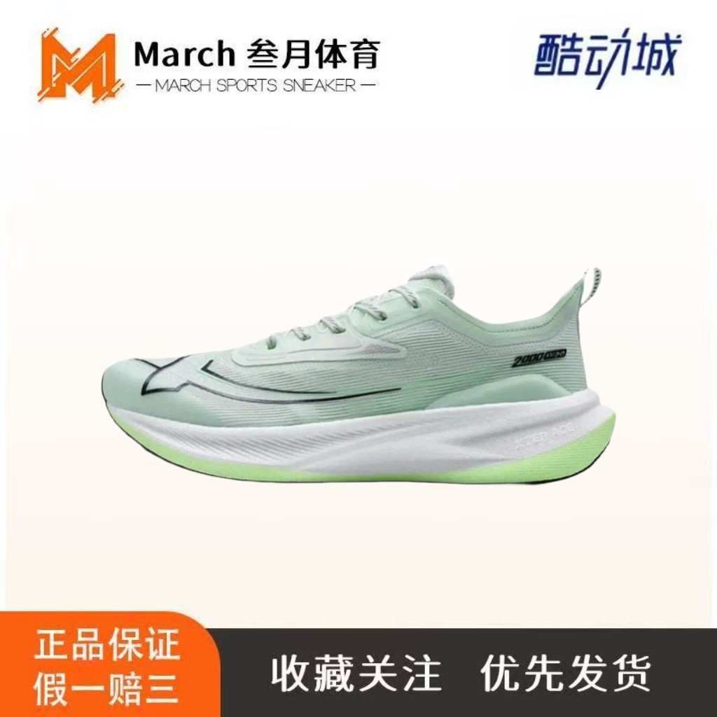 特步 两千公里二代 跑鞋 网面轻便防滑软底马拉松体测体考集训