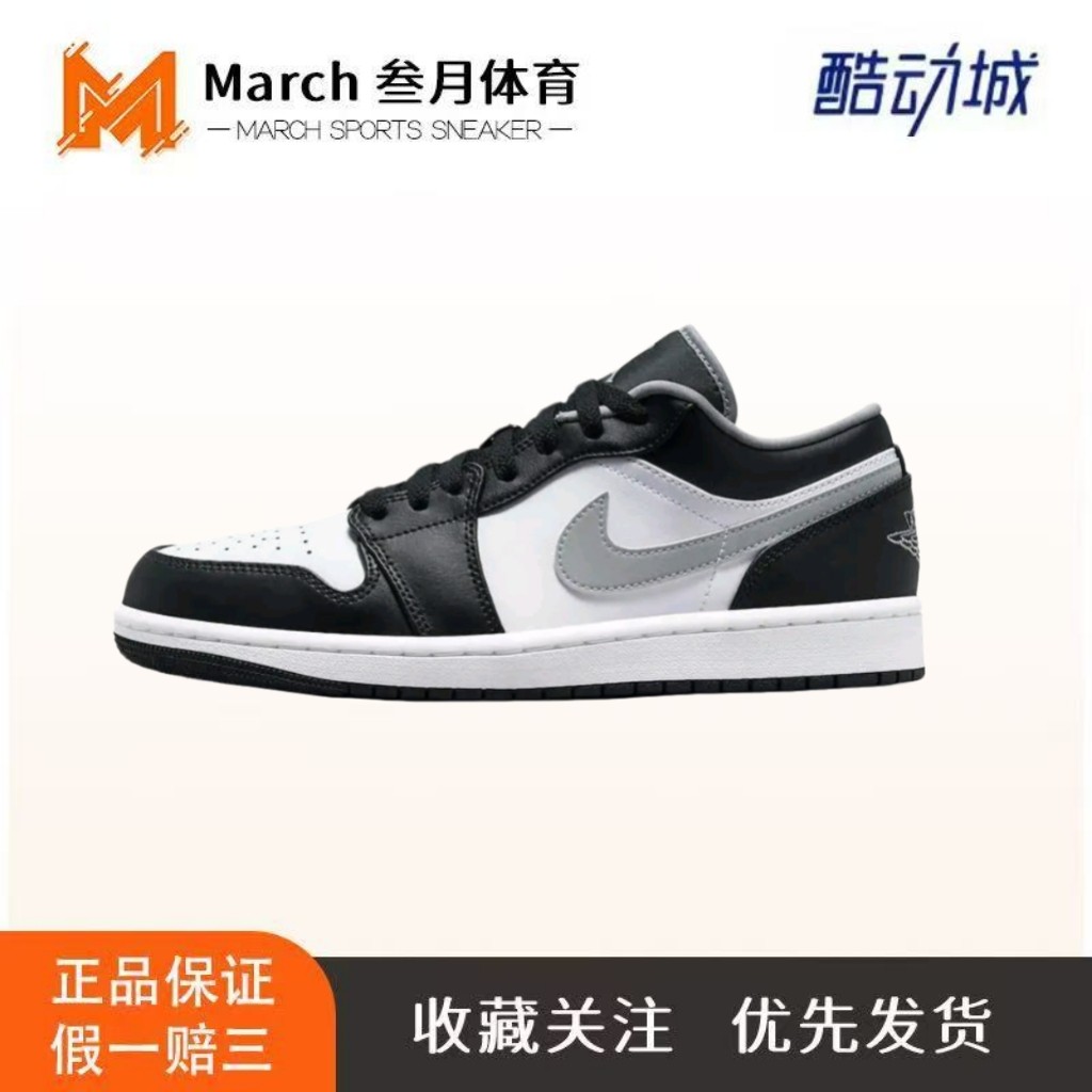 Air Jordan 1 low板鞋 运动休闲鞋 复古潮流支撑合成革 低帮