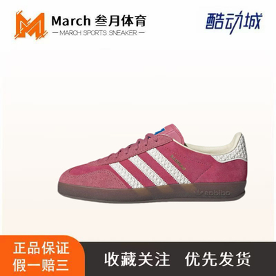 adidas Originals Gazelle T头鞋 德训鞋 板鞋 轻便复古舒适百搭