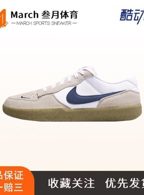 Nike SB Force 58 滑板鞋 板鞋 街头胶底防滑耐磨舒适透气百搭